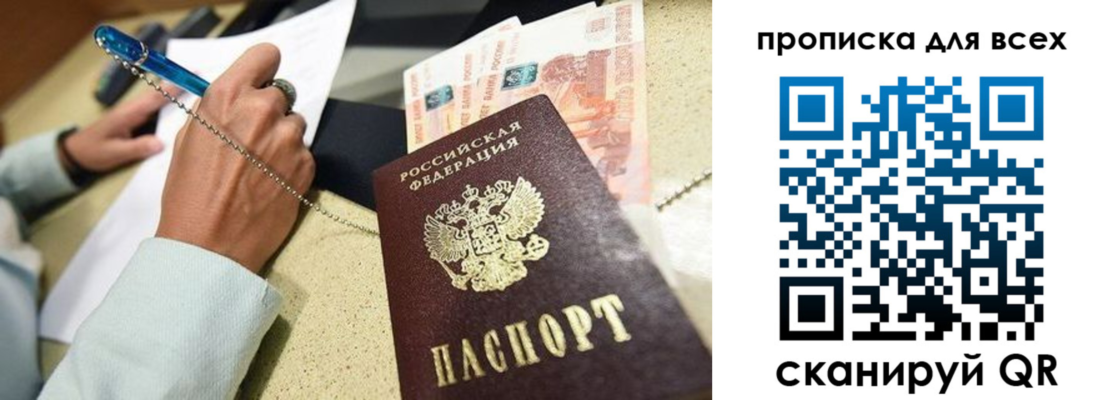временная регистрация законно в Ногинске