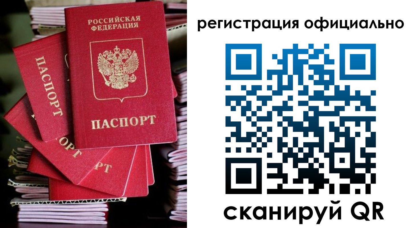 прописка в квартире в Ногинске