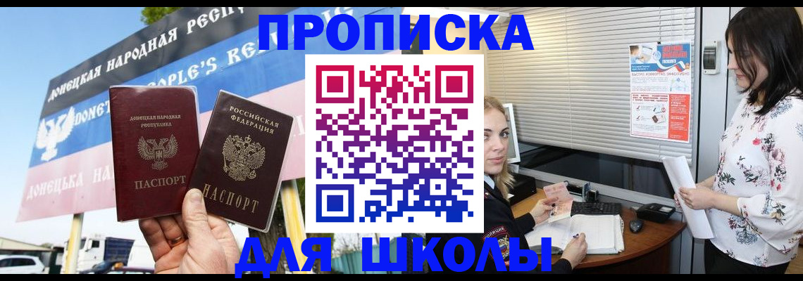 временная регистрация поиск в Ногинске